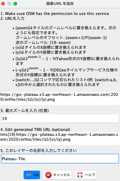 How to add PlateauTile onto JOSM.png