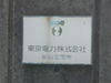 JP Power Tower Plate7.JPG