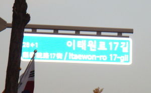 Seoulhanja1.jpg